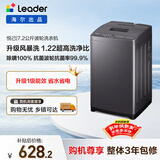 统帅（Leader）海尔出品 悦己波轮洗衣机 全自动家用出租7.2公斤迷你小型 京东自营以旧换新家电补贴XQBL72-M20D0