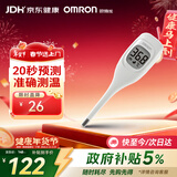 欧姆龙体温计居家日常测量快速测量腋下电子温度计K20高清 年货节