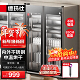 德玛仕（DEMASHI）商用消毒柜 立式消毒碗柜消毒柜家用酒杯茶杯餐具碗筷家用厨房紫外线消毒柜大容量立式消毒柜 不锈钢旋钮款丨对开门500升丨供50-160人