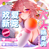 杰士邦 AV震动棒自我安慰小晴宝女用电动大号转珠私处插入式振动按摩av棒夫妻房事调情工具喷潮