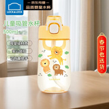 乐扣乐扣（LOCK&LOCK）儿童吸管杯学生塑料水杯户外手拎便携运动杯500ml黄色