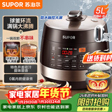 苏泊尔（SUPOR）【厨房好年货】全自动智能预约电压力锅5L触控家用煲汤球釜内胆SY-50YC9001Q电饭煲高压锅4-6人