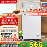 美菱（MeiLing）100升小冰柜家用节能省电一级能效冷冻冷藏冰柜转换减霜租房商用卧式迷你小冰箱囤货小冷柜 BC/BD-100DT-白 100L