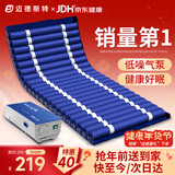 迈德斯特 防褥疮气垫床医用家用老人充气床垫瘫痪病人护理气床垫 S01