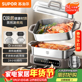 苏泊尔（SUPOR）家用多功能涮肉烤鱼烤肉锅 智能电蒸锅 电煮锅 电火锅 多用途分体式不粘料理锅 5L电热锅H50FC288A