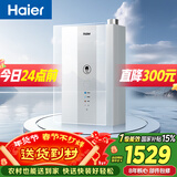 海尔【E系列E7】16升一级能效节能 一级静音 水伺服恒温【国家补贴15%】家用洗澡天然气燃气热水器
