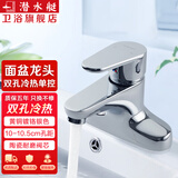 潜水艇（Submarine） 水龙头混水阀 冷热洗脸盆龙头 单把手双孔面盆冷热水龙头L5011 洗手盆双孔冷热龙头