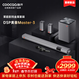 酷开（coocaa）创维Master-3电视音响套装 蓝牙5.1声道 家庭KTV电视回音壁 智能3D环绕音箱 家用高音质卡拉OK影院