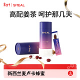 Smeal无红糖姜茶12g*7支*2桶小黄姜生姜蜂蜜送女友暖勺气血