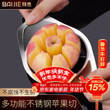 拜杰不锈钢切苹果神器切橙子水果神器西瓜分果切果分割切片去核器