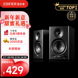漫步者（EDIFIER）MR4 有源监听2.0音箱 HIFI音质 高保真 多媒体电脑电视音响 桌面音响 黑色 情人节礼物