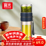 富光双层玻璃杯 高硼硅玻璃泡茶杯子 茶水分离杯 男女士办公水杯240ml