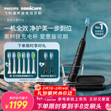飞利浦（PHILIPS）声波电动牙刷钻石9系Pro新年生日年货节情人节礼物 情人节情侣款送男生女友 充电旅行盒 HX9912/7