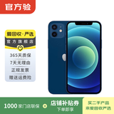 Apple iPhone 苹果12 mini 手机  二手手机 支持移动联通电信5G 学生机国行补贴 蓝色 128G