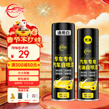 仆旅汽车自喷漆漆面划痕修复专用神器手喷漆防锈修补漆面通用白+光油