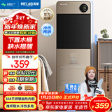 美菱（MeiLing）饮水机家用立式冷热型快速加热下置水桶制冷制热饮水器MY-L151-B