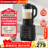 九阳破壁机家用免滤豆浆机全自动免煮2025新款低音降噪料理机1.75L升2-6人多功能免洗预约磨粉榨汁机