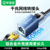 毕亚兹 网线对接头 千兆屏蔽转接延长器铝合金RJ45网络口POE供电直通连接水晶头适用5/6/7类转换网线模块