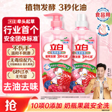 立白天然莓果酵素洗洁精2kg 可洗奶瓶果蔬A类洗洁剂洗涤灵 随机发货