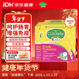 康萃乐Culturelle益生菌提免疫婴幼儿可用LGG乳酸杆菌粉剂50袋*3盒-临期
