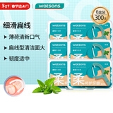屈臣氏薄荷味扁线护理牙线棒50支x6盒（清新口气 清洁面更积大）