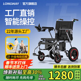 LONGWAY电动轮椅老人专用智能全自动轻便可折叠旅行可推轮椅车LWA08 便携款丨500W+电助力+12AH铅电+跑20公里