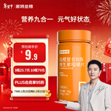 诺特兰德 血橙复合b族维生素咀嚼片 60片/瓶 多种复合维生素vb1b2b6 