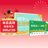 2026初中上分卷 地理八年级上册 人教版 单元期中期末检测卷 必刷题理想树图书