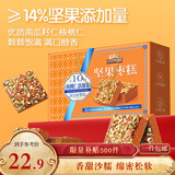 三只松鼠坚果枣糕礼盒600g 红枣健康糕点点心零食蛋糕早餐年货送礼团购