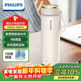 飞利浦（PHILIPS）烧水杯保温杯加热水杯壶迷你便携式旅行出差恒温杯男女士商务礼品