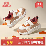 牧童儿童运动鞋男冬季加绒保暖棉鞋祝福款小童鞋女 故宫桔24