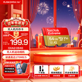 闪迪sandisk内存卡class10存储Micro sd卡 高速行车记录仪tf卡 手机行车记录仪内存卡 64G读速高达170Mb/s 无人机运动相机适用