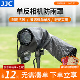 JJC 相机防雨罩 摄影遮雨衣 防水防尘防风沙套 适用于佳能尼康富士索尼松下微单单反相机中长焦配件 【RC-1经典款】黑色