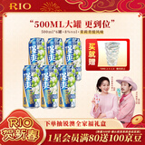 锐澳（RIO）洋酒 预调酒 鸡尾酒 果酒甜酒伏特加 强爽8度茉莉青提 500ml*6罐