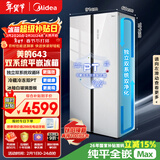 美的（Midea）M60系列613升对开门冰箱双系统超薄零嵌入式超大容量一级能效无霜MR-643WUKGPZE以旧换新国家补贴