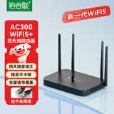 裕合联无线路由器穿墙王信号增强300M家用全屋WIFI信号高速稳定传输电竞学生宿舍小户型全屋覆盖