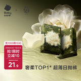 babycare山茶花夏季轻薄款一次性内裤孕妇产后出差旅行女士免洗 M码 4条
