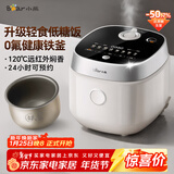 小熊（Bear）电饭煲4-5人 健康低糖智能电饭锅 0氟铁釜微压柴火饭杂粮饭远红外加热4L DFB-J40Q5