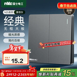 NVC雷士电工 开关插座  二开双控86型暗装墙壁开关面板 N25雾感灰