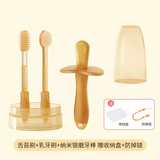 世喜屋婴儿硅胶乳牙刷婴幼儿口腔舌苔刷宝宝清洁牙刷0-1岁半儿童指套刷 舌苔刷-乳牙刷-纳米银磨牙棒 赠防掉链-收纳盒-两用杯