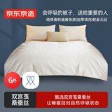 京东京造双宫茧桑蚕丝被 冬季被子被芯蚕丝冬被-春秋被2.2x2.4m约6斤