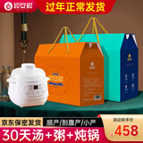 知安和月子餐食材30天产妇坐月子汤料包调理营养补品顺产剖腹产月子煲汤 月子套餐（30天汤+粥+隔水炖锅）