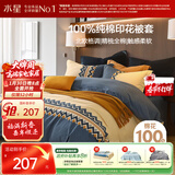 水星家纺被套纯棉100%全棉被罩单件加大双人床上用品被褥套220x240