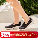 斯凯奇（Skechers）单鞋女鞋秋季蕾丝网面凉鞋软底健步鞋平底百搭休闲鞋896020