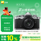 尼康（Nikon）Zfc 28mm f/2.8 SE复古微单套机 银色机身 微单相机 翻转触摸屏