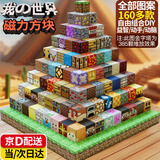 乖明星我的磁力方块世界儿童玩具磁吸积木拼装男孩女孩全套周岁生日礼物