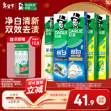 好来(原黑人) 清新美白牙膏套装抗口气净白去渍温和护牙龈5支820g