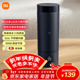 米家小米便携电热杯2电热水杯加热杯热水壶 保温烧水杯 350ml迷你旅行出差 智能恒温 316L不锈钢