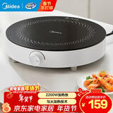 美的（Midea）电磁炉电陶炉 家用大功率2200W大火力电池炉4D防水电磁灶火锅专用小面板易收纳恒匀火小火持续加热 【单灶】2200W匀火加热