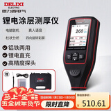 德力西电气涂层测厚仪高精度汽车漆膜仪二手车油漆膜厚度检测仪锂电池